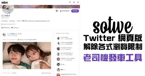sotwe 下載|@sotwecom .